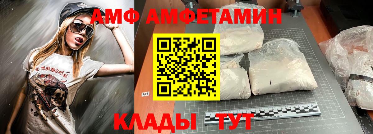 Amphetamine Premium  Вход с VPN  Севастополь 