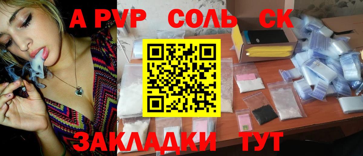Альфа ПВП СК КРИС Севастополь