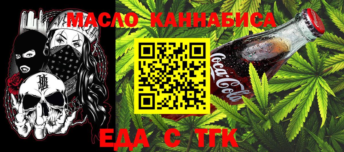Canna-Cookies марихуана Севастополь