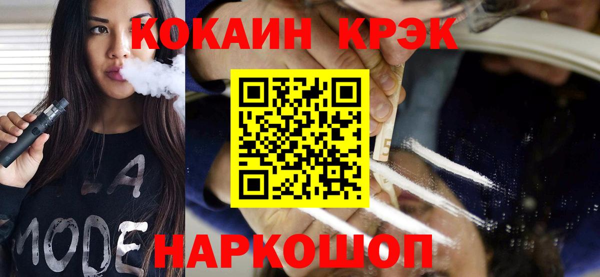 Cocaine  Cocaine Боливия  COCAIN 98%  Вход с VPN  Севастополь 