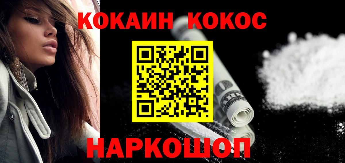 COCAIN Columbia Севастополь