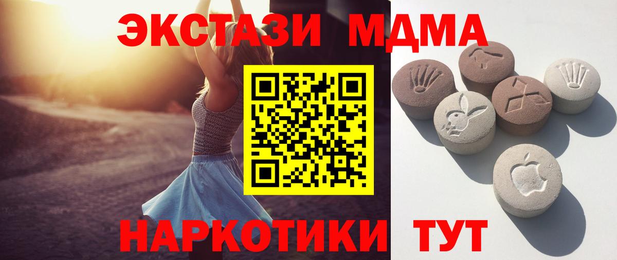 ЭКСТАЗИ диски Севастополь