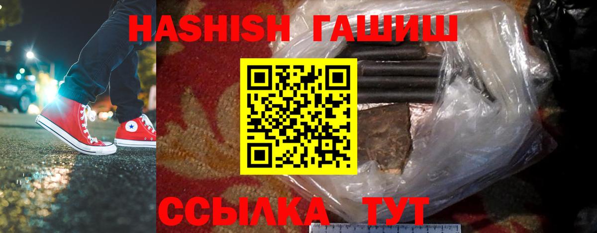 Гашиш hashish  Вход с VPN  Севастополь  ГАШИШ ice o lator 