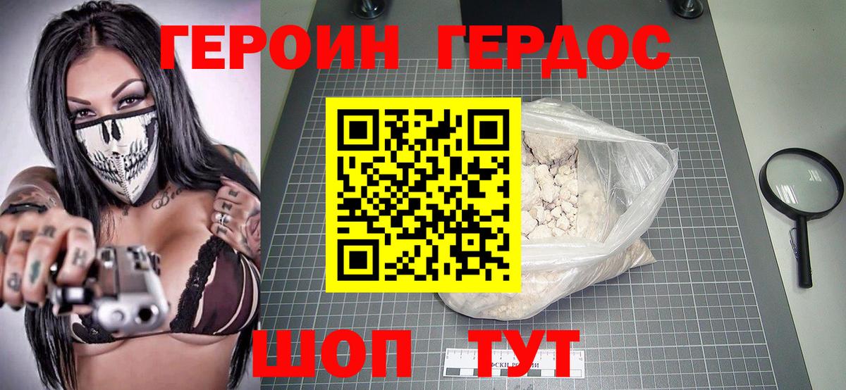 Севастополь  Героин Афган  Вход с VPN 