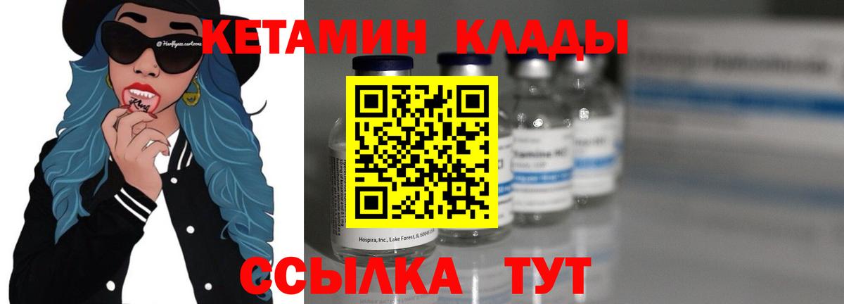 Севастополь  КЕТАМИН ketamine  Кетамин ketamine  Вход с VPN 