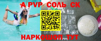 мескалин Севастополь