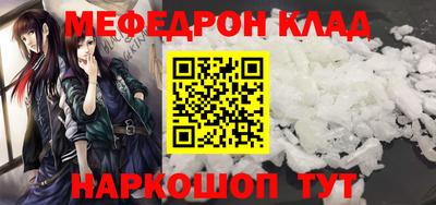 мескалин Севастополь