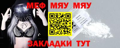 мескалин Севастополь