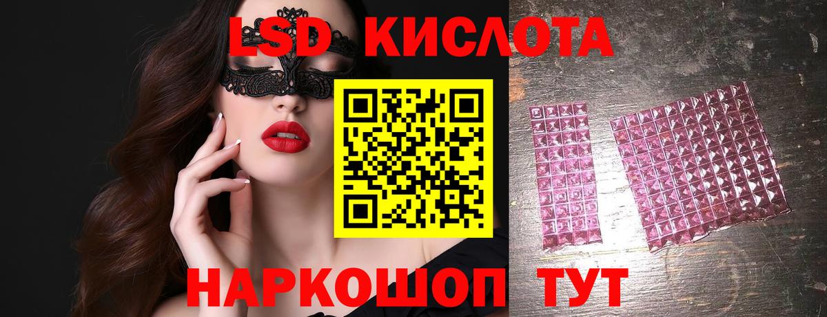 LSD-25 экстази ecstasy Севастополь
