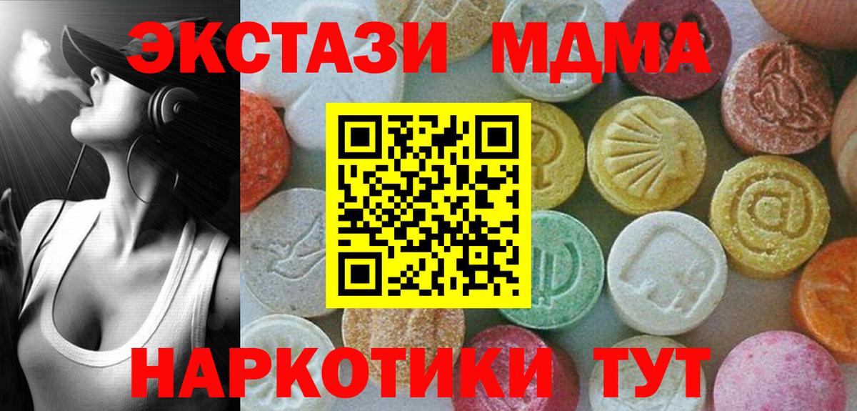 MDMA молли  Вход с VPN  MDMA VHQ  Севастополь 