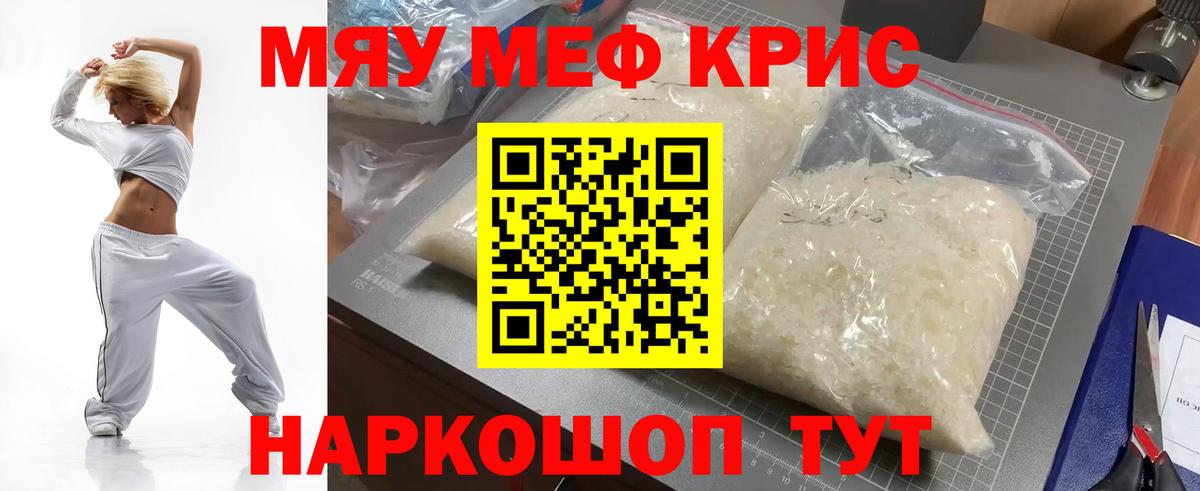 Меф мука  Вход с VPN  Севастополь 