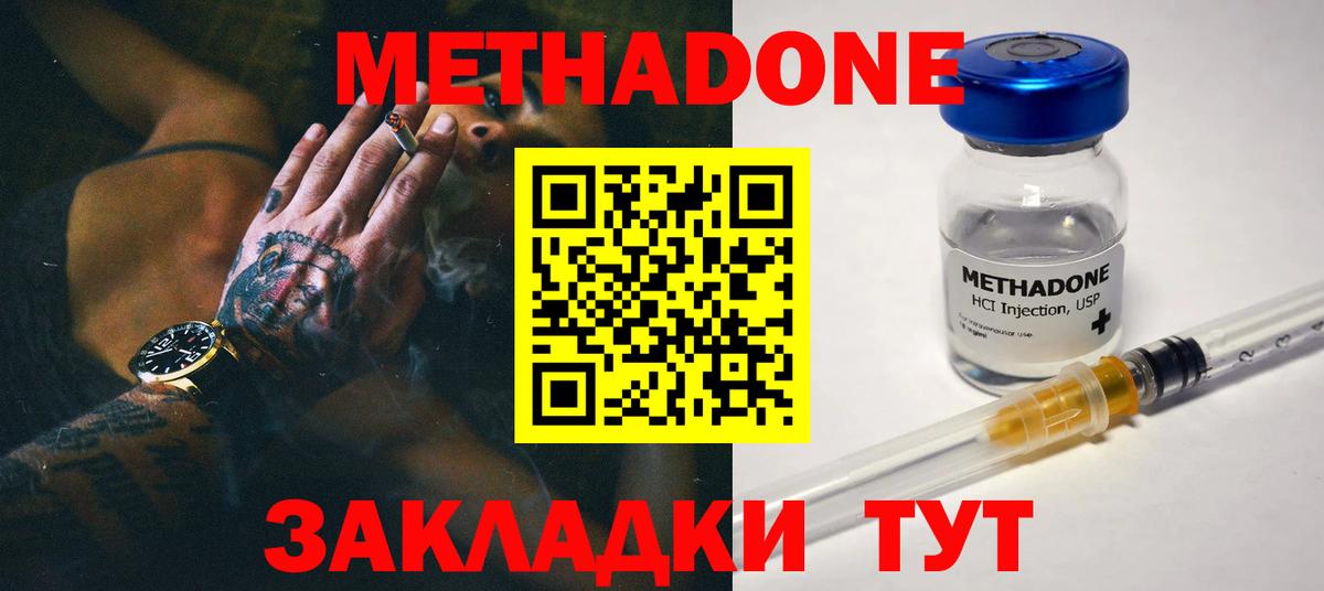   как войти  Вход с VPN  Севастополь  МЕТАДОН мёд 
