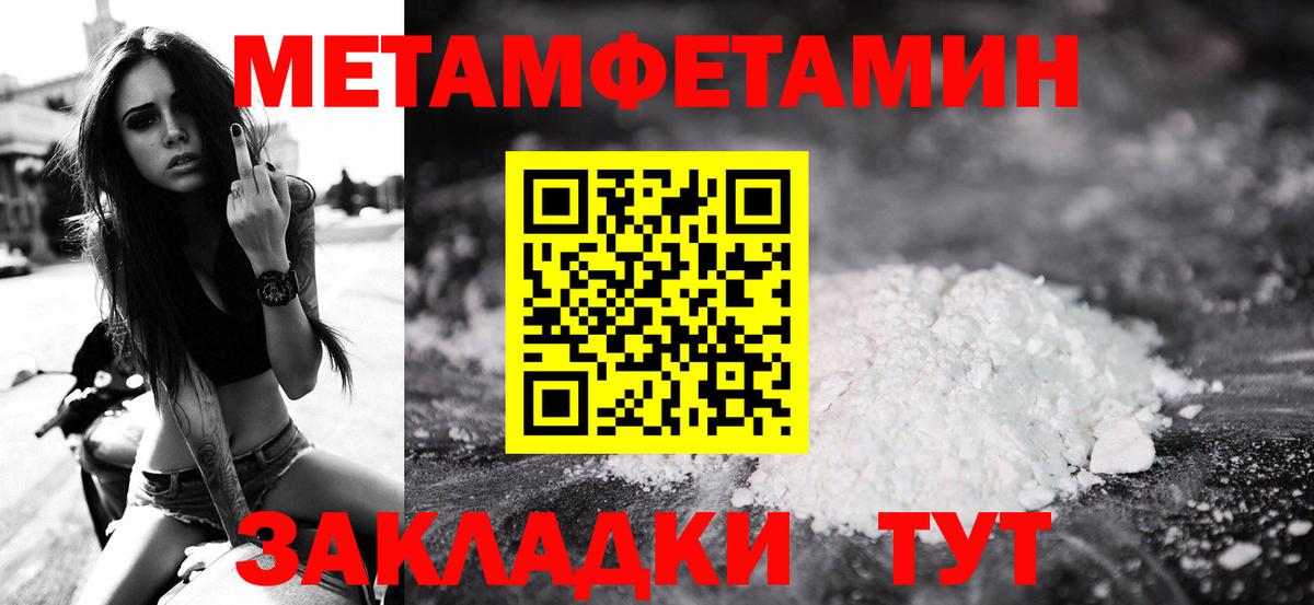 Севастополь  Метамфетамин витя  Метамфетамин витя  Вход с VPN 
