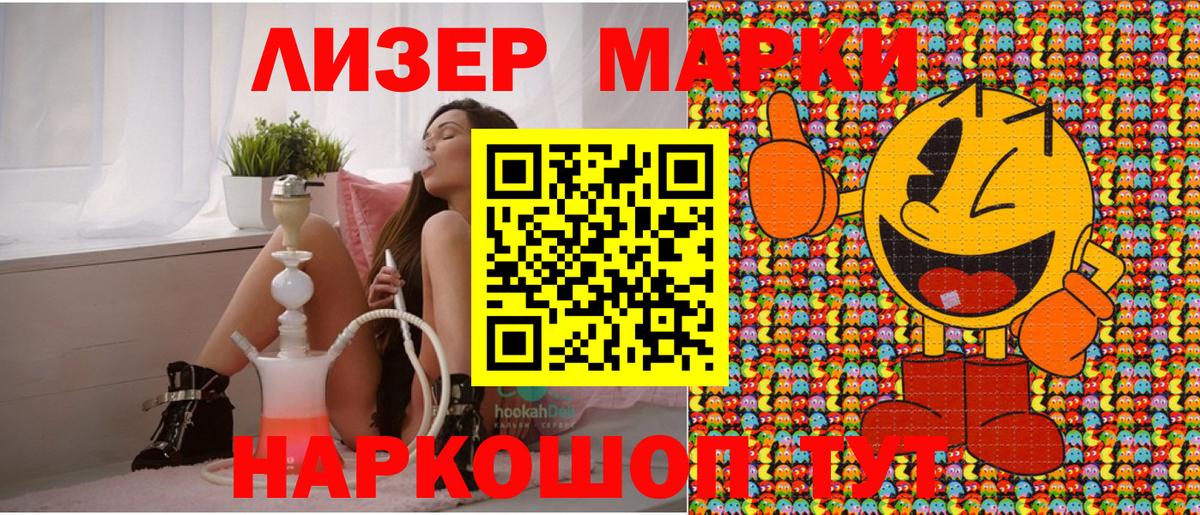 Наркотические марки 1,8мг  Марки 25I-NBOMe  Наркотические марки 1,8мг  Севастополь  Вход с VPN 