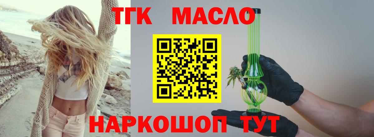 Севастополь  Дистиллят ТГК THC oil  Вход с VPN  Дистиллят ТГК THC oil 